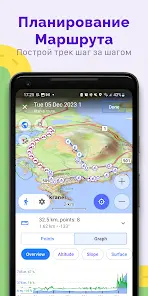 OsmAnd+ — Карты & GPS Офлайн - скриншот 5