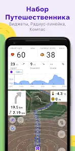 OsmAnd+ — Карты & GPS Офлайн - скриншот 7