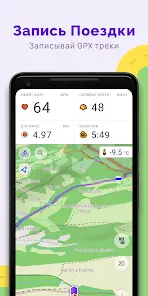 OsmAnd+ — Карты & GPS Офлайн - скриншот 4