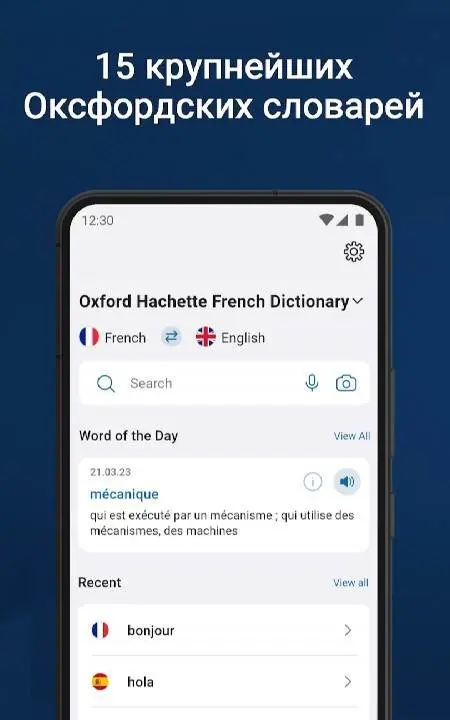 Oxford Dictionary - скриншот 2