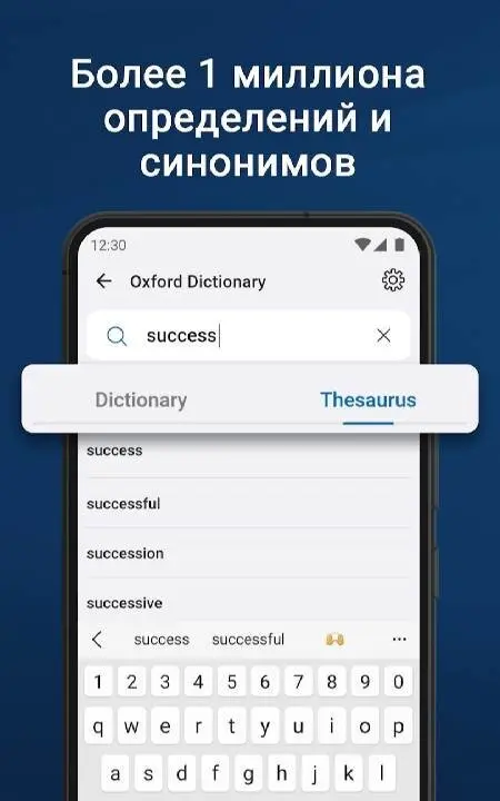Oxford Dictionary - скриншот 3