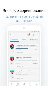 Шагомер Pacer и Счетчик Шагов - скриншот 6