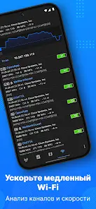 Netmonitor: 5G, Cell & WiFi - скриншот 3