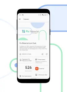 Pix Material Icon Pack - скриншот 4