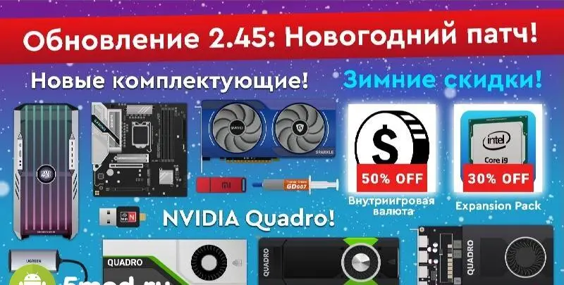 PC Creator Simulator - скриншот 1