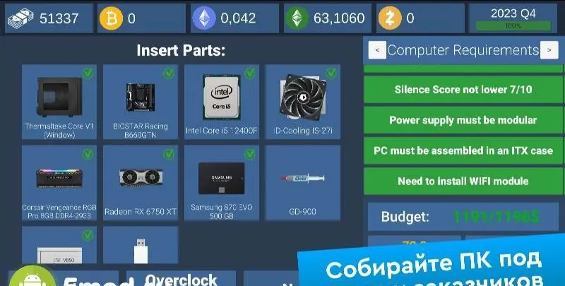 PC Creator Simulator - скриншот 4