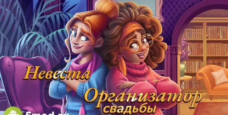 Penny & Flo: Finding Home - скриншот 1
