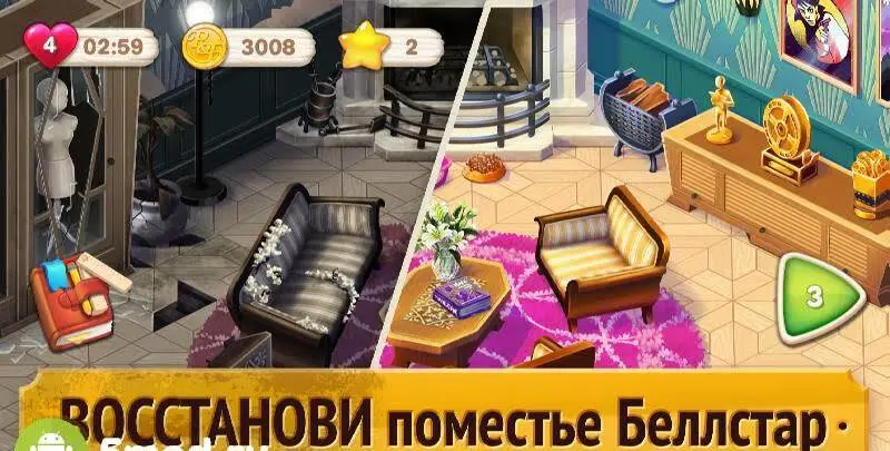 Penny & Flo: Finding Home - скриншот 2