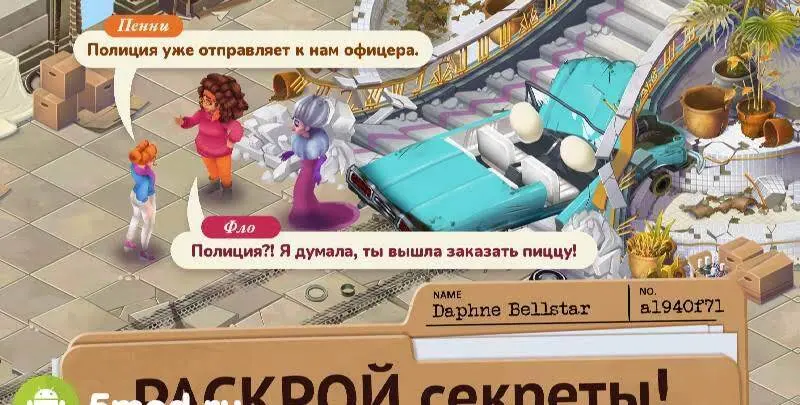 Penny & Flo: Finding Home - скриншот 3