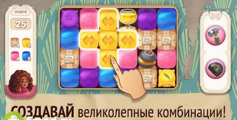 Penny & Flo: Finding Home - скриншот 4