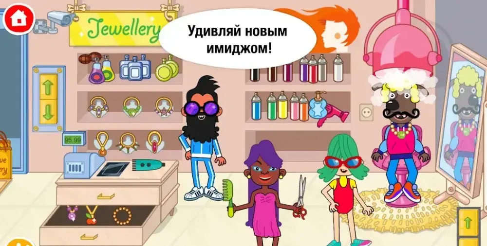 Pepi Super Stores - скриншот 4