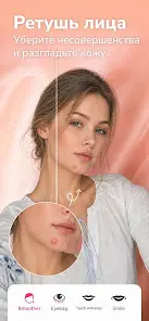 YouCam Makeup-примерка макияжа - скриншот 6