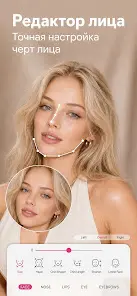 YouCam Makeup-примерка макияжа - скриншот 1