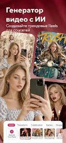 YouCam Makeup-примерка макияжа - скриншот 7