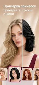 YouCam Makeup-примерка макияжа - скриншот 4
