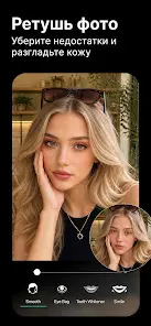 YouCam Perfect - бьюти камера - скриншот 7