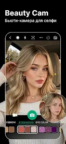YouCam Perfect - бьюти камера - скриншот 4