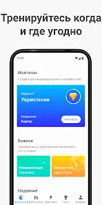 7 Минут Упражнение – Семь - скриншот 1