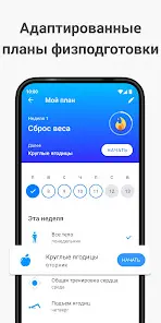 7 Минут Упражнение – Семь - скриншот 3