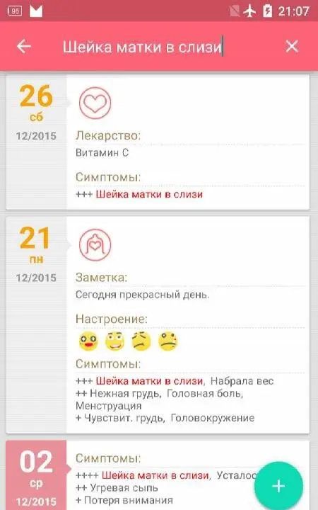 Period Calendar Pro - скриншот 2