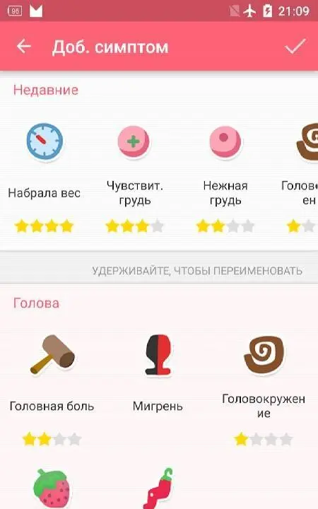 Period Calendar Pro - скриншот 3