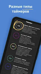 MultiTimer: МультиТаймер - скриншот 1