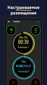MultiTimer: МультиТаймер - скриншот 2