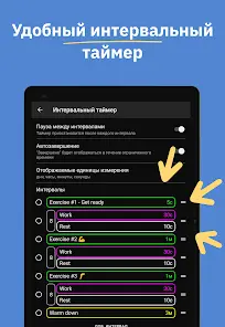 MultiTimer: МультиТаймер - скриншот 11