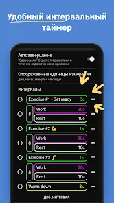 MultiTimer: МультиТаймер - скриншот 3