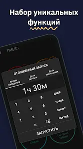 MultiTimer: МультиТаймер - скриншот 4
