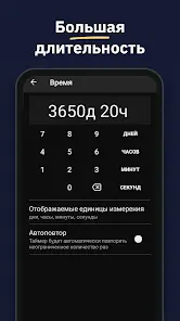 MultiTimer: МультиТаймер - скриншот 6