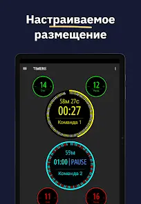 MultiTimer: МультиТаймер - скриншот 10