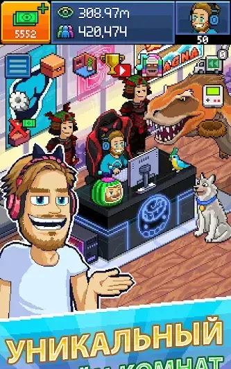 PewDiePie's Tuber Simulator - скриншот 5