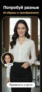 Photo Lab фоторедактор и арт - скриншот 4