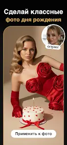 Photo Lab фоторедактор и арт - скриншот 3