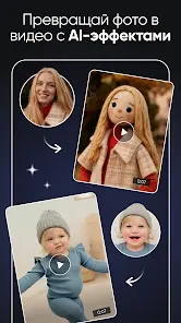 Picsart AI Редактор Фото/Видео - скриншот 2