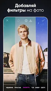 Picsart AI Редактор Фото/Видео - скриншот 5
