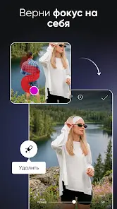 Picsart AI Редактор Фото/Видео - скриншот 6
