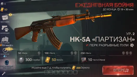 Into the Dead 2 - скриншот 5