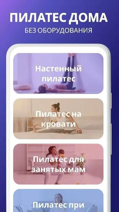 Pilates Workout at Home - скриншот 1
