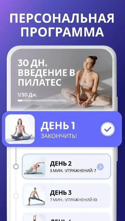 Pilates Workout at Home - скриншот 2
