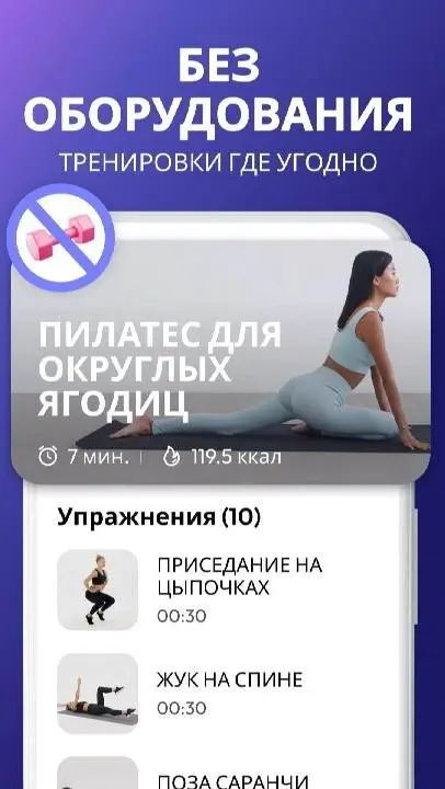 Pilates Workout at Home - скриншот 3