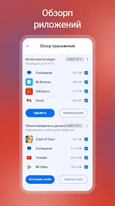 CCleaner: ПО для очистки - скриншот 6