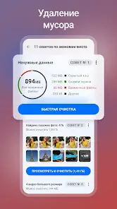 CCleaner: ПО для очистки - скриншот 3