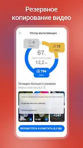 CCleaner: ПО для очистки - скриншот 7