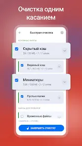 CCleaner: ПО для очистки - скриншот 5