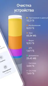 CCleaner: ПО для очистки - скриншот 1