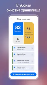 CCleaner: ПО для очистки - скриншот 2