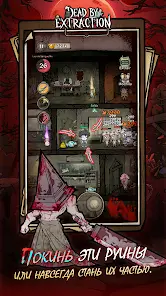 Dead by Extraction - скриншот 1