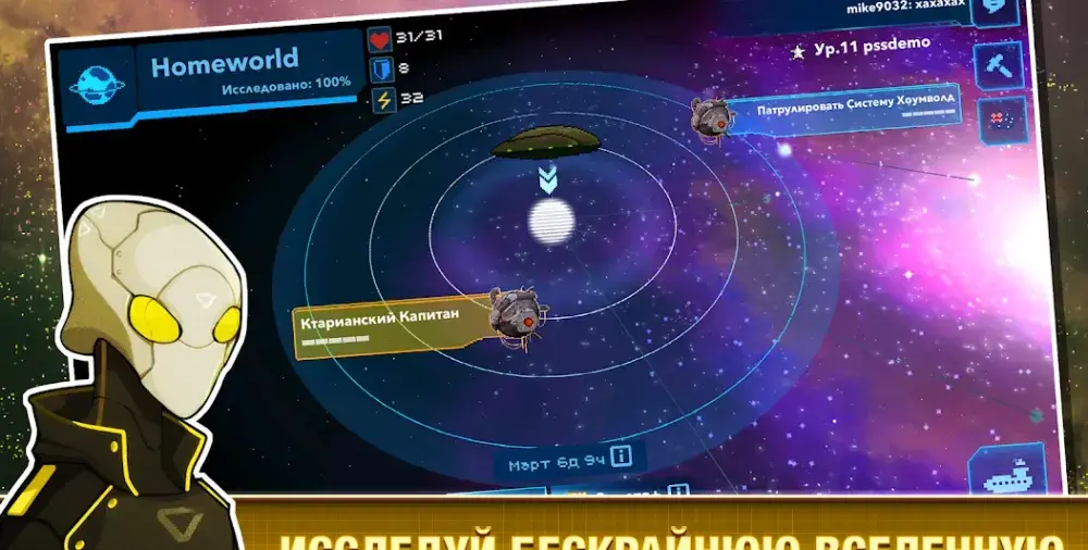 Pixel Starships™: Hyperspace - скриншот 2